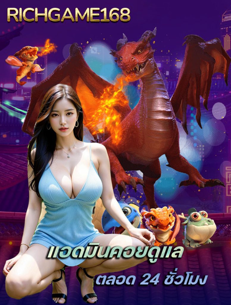 richgame168 โค้ดฟรี